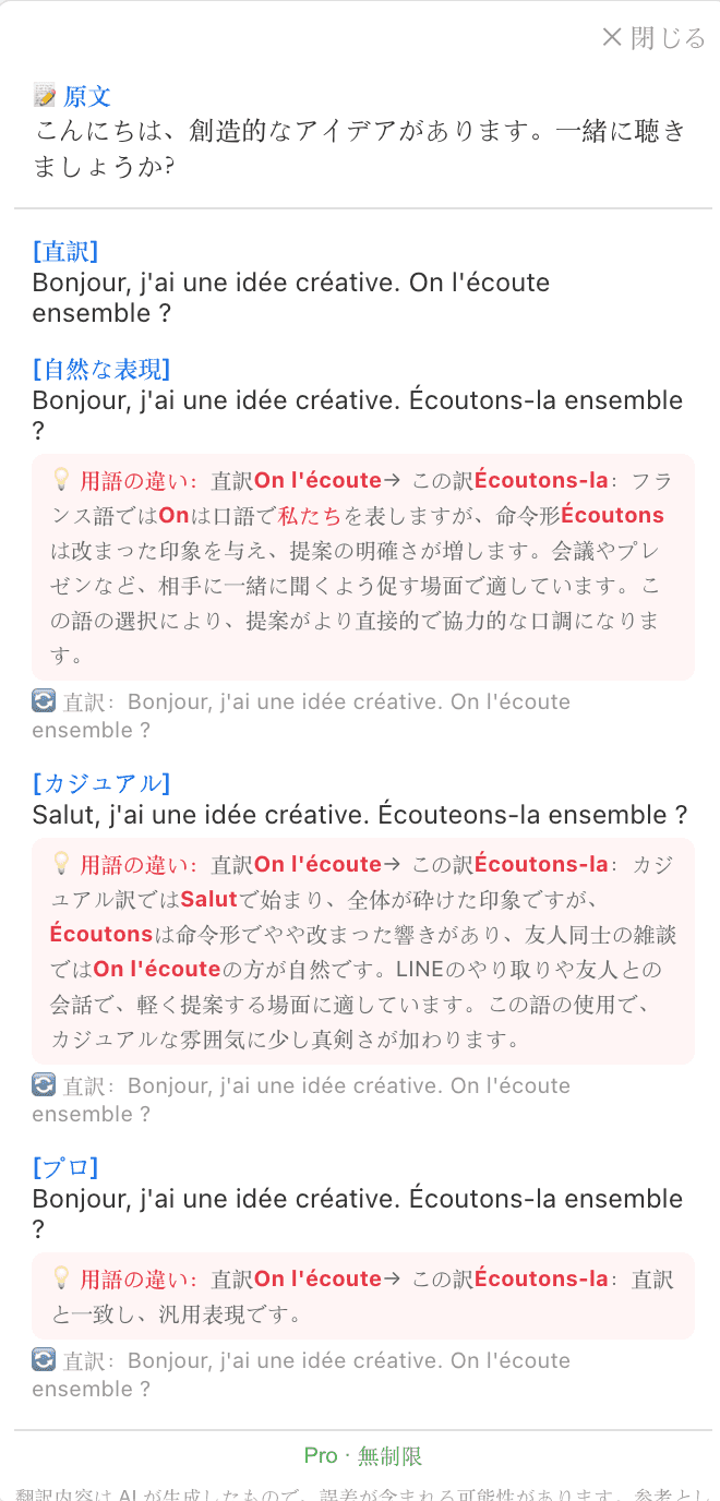 多语境翻译面板 3